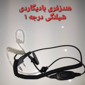 Handsfree hose bodyguard